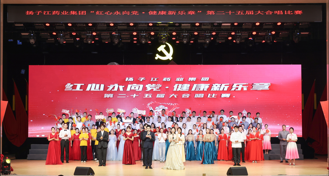 红歌嘹亮 礼赞华诞！集团第二十五届大合唱比赛燃情开唱